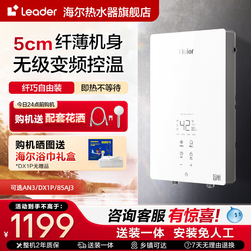 �����Ǽ�Leader����ʽ����ˮ�����Ⱥ��¼���������ϴ���ⴢˮDX1P