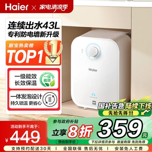 海尔厨宝小型迷你厨房电热水器家用台下热水宝6.6FA 全网低价