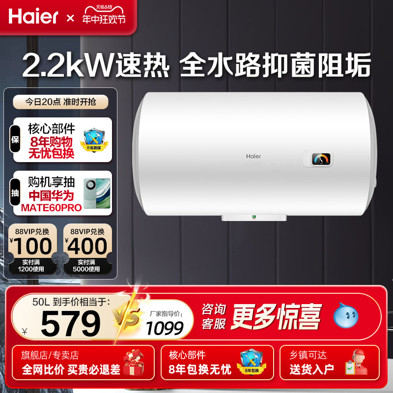 海尔HC3热水器电家用速热节能小型迷你储水卫生间出租房洗澡50/60 大家电 电热水器 原图主图