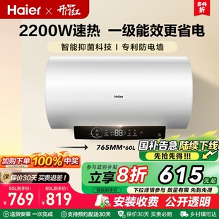 海尔电热水器家用卫生间防电墙速热大功率小型洗澡租房50升R3