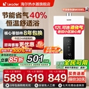海爾智家Leader官方燃氣熱水器天然氣液化氣煤氣家用洗澡恒溫LS1