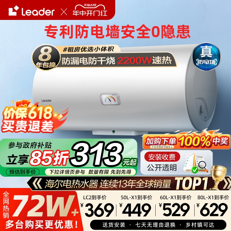 [���Ҳ���]�����Ǽ�Leader����ˮ��ϴ���������С���ⷿ����LC2