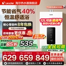 海爾智家Leader官方燃氣熱水器天然氣液化氣煤氣家用洗澡恒溫LS1