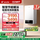 海尔智家leader燃气采暖壁挂炉天然气家用节能洗浴地暖炉锅炉LA1