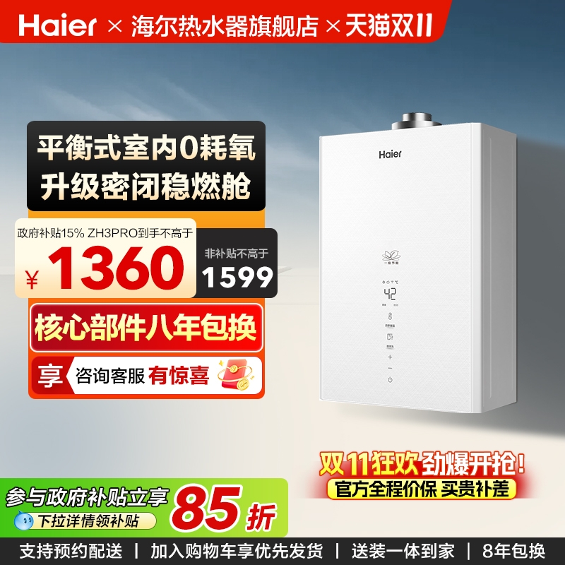 平衡式室内0耗氧,升级密闭稳燃舱