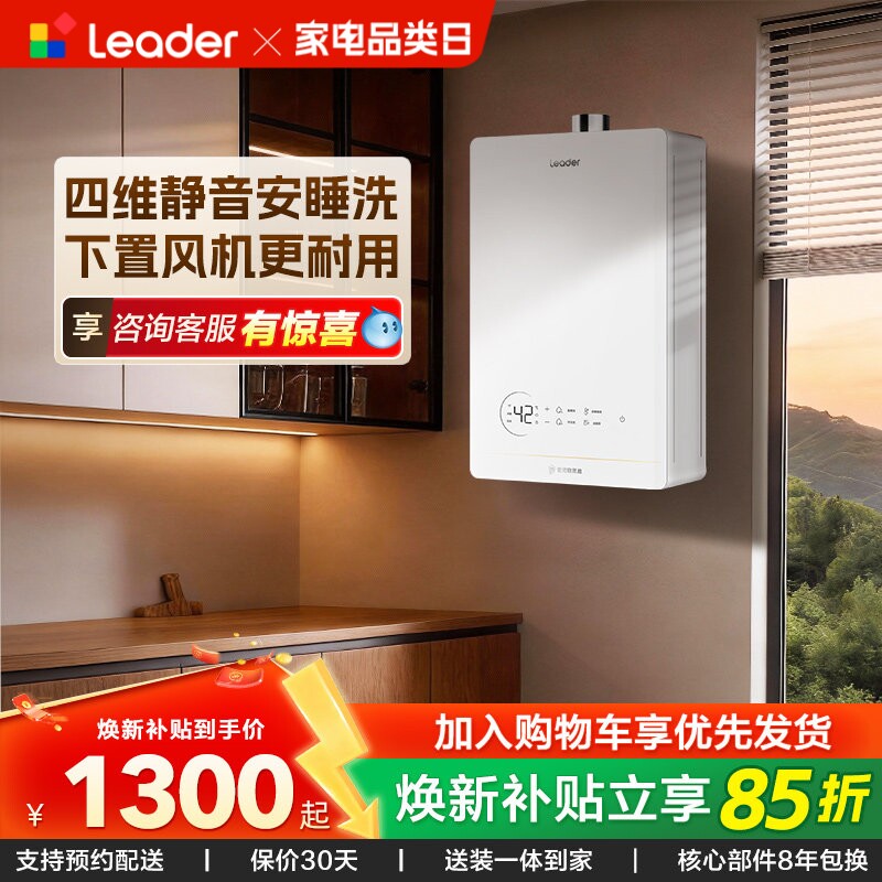 ������Ʒͳ˧�ٷ�ȼ����ˮ����Ȼ������ϴ�農����˯����16��LB5 JSQ31-16LB5FU1 16L������ ��Ȼ�� 1298.97Ԫ(������)