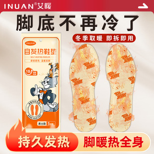 艾暖自发热鞋 脚底加热 垫热敷暖宝宝暖足脚贴免充电可行走男女冬季