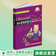 365夜知识童话 小学生1 社官网旗舰店 3一二三年级课外童话睡前故事书籍6 8岁儿童文学 出版