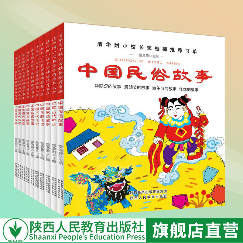 中国传统文化教育绘本全10册1-2-3-4-5年级课外阅读书籍7-8-9-10-12岁古代传说名胜智谋中国民俗故事绘本幼学启蒙丛书