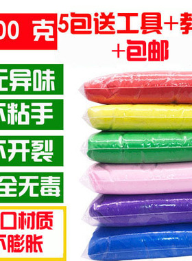 超轻粘土500克大包36色安全手工面塑彩泥橡皮泥太空泥黏土1斤包邮
