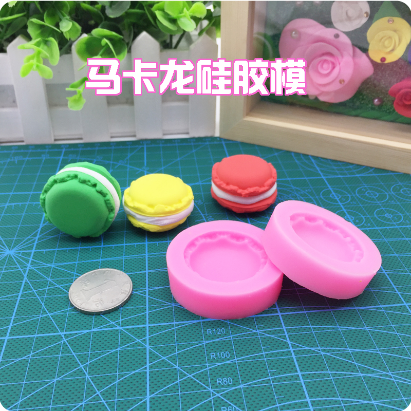 馬卡龍模具 超輕粘土軟陶黏土壓膜DIY矽膠模具 食玩奶油土配件在類目 玩具/童車/益智/積木/模型, 彩泥/粘土/軟陶泥, 彩泥/橡皮泥中 - 來自Buy2taobao.com提供專業的淘寶代購服務