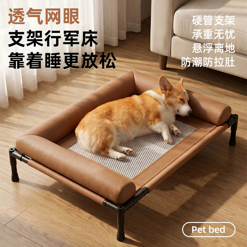 新式狗窝狗狗行军床四季通用可拆洗离地防潮中小型犬夏天宠物睡床