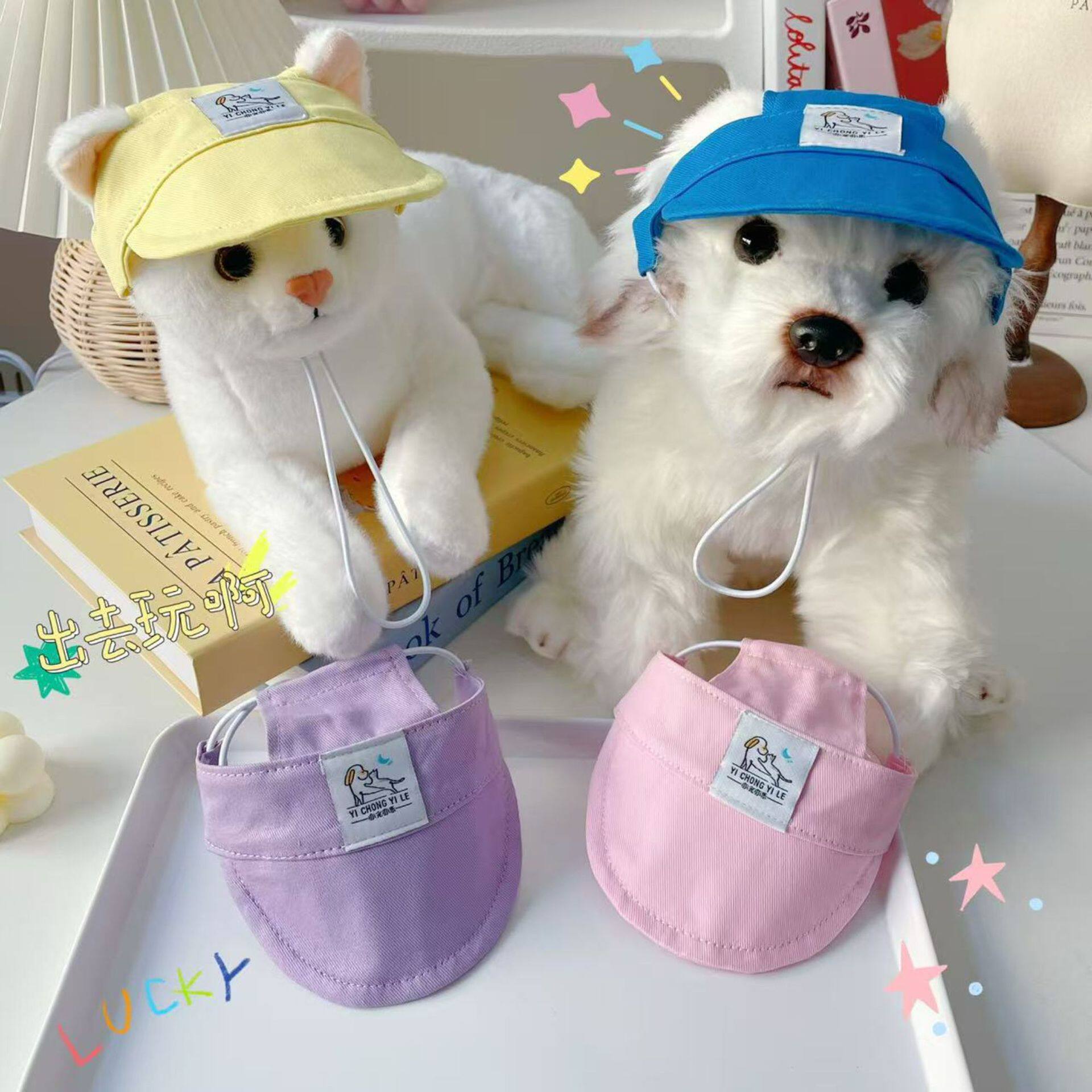 宠物猫咪狗狗鸭舌帽马卡龙色系可调节防晒帽中小型犬夏日遮阳帽