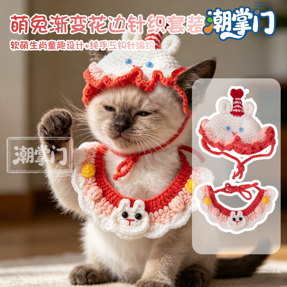 猫咪生日帽子宠物头套猫咪狗狗编织帽子卡通可爱拍照道具宠物头饰
