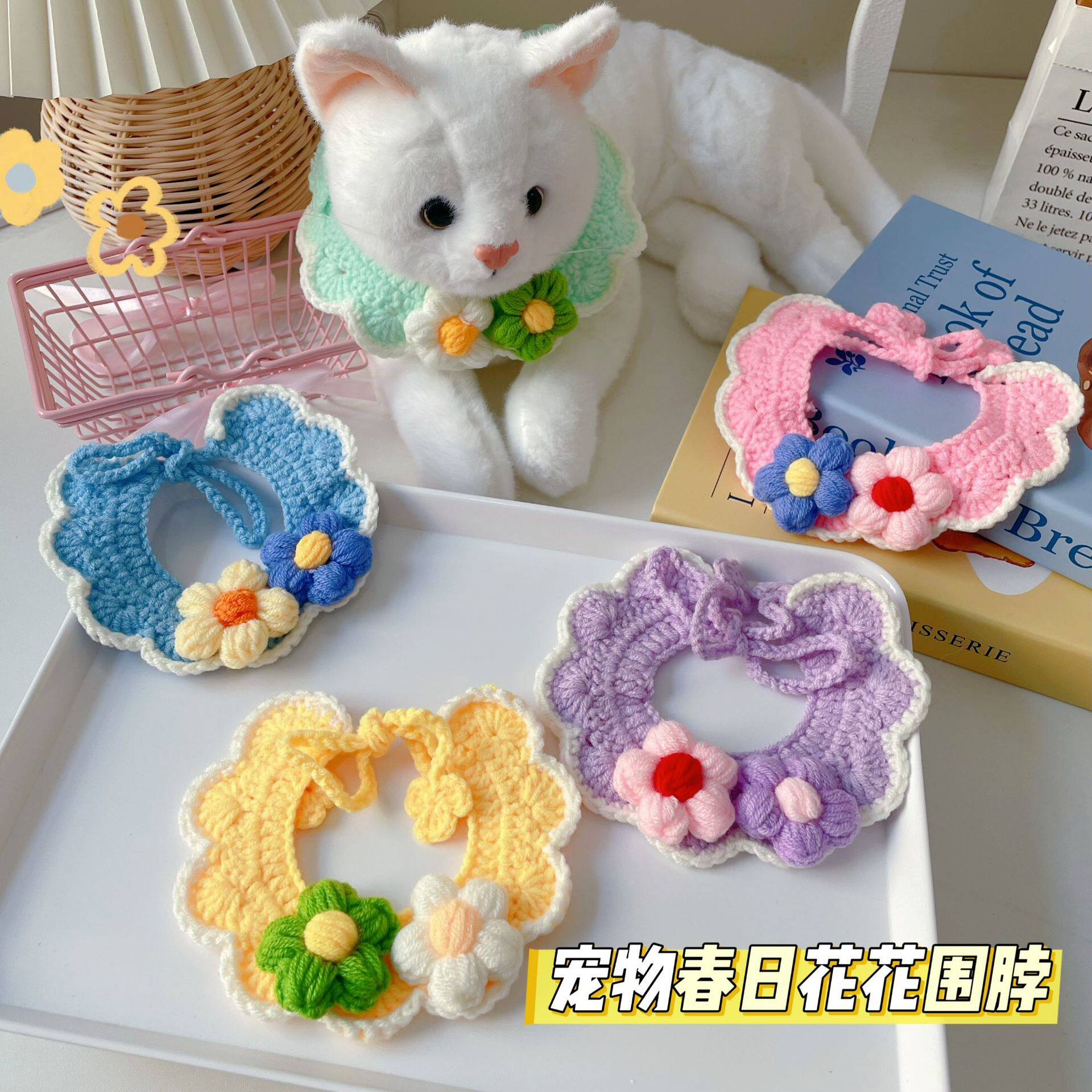 新款宠物猫咪狗狗春日花花围脖手钩毛线项圈可爱小宠物颈圈装饰