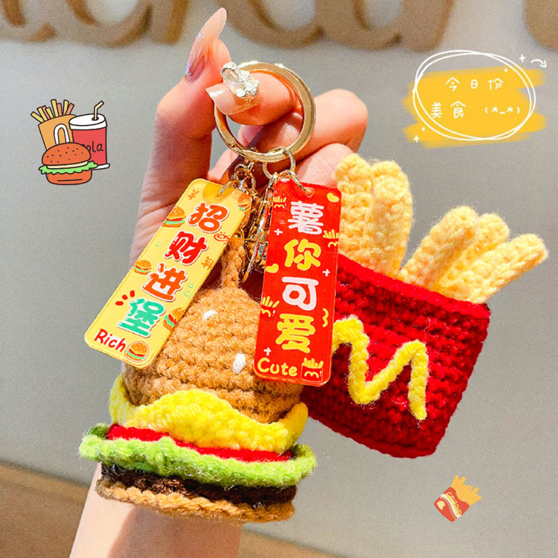 毛线薯条汉堡钥匙扣挂件毛绒钩织仿真美食鸡腿可乐包包挂饰小礼品