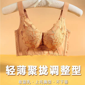 西施尔小胸聚拢内衣女调整型收副乳中模杯上托防下垂矫正文胸软圈