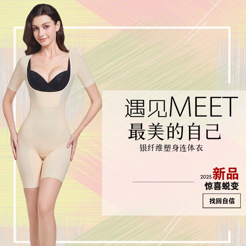 中国提臀瘦小肚子全塑身短袖方领