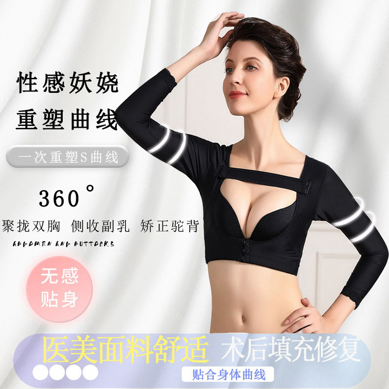 西施尔胸托矫正背部胸型聚拢收副乳改善外扩调整防下垂长袖内衣女