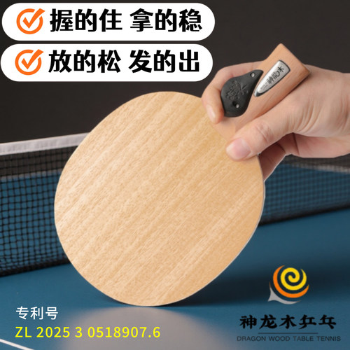 乒乓球拍底板直拍横打专用涨球宝