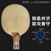 神龙木ALC碳素乒乓球拍底板VIS专业级蓝芳碳专利手柄直拍横打横拍