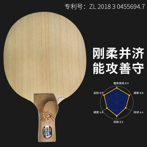 神龙木ALC碳素VIS底板专业级底板
