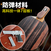 神龙木黑檀7碳素乒乓球拍底板专业级手工粘拍套餐直拍横打横拍