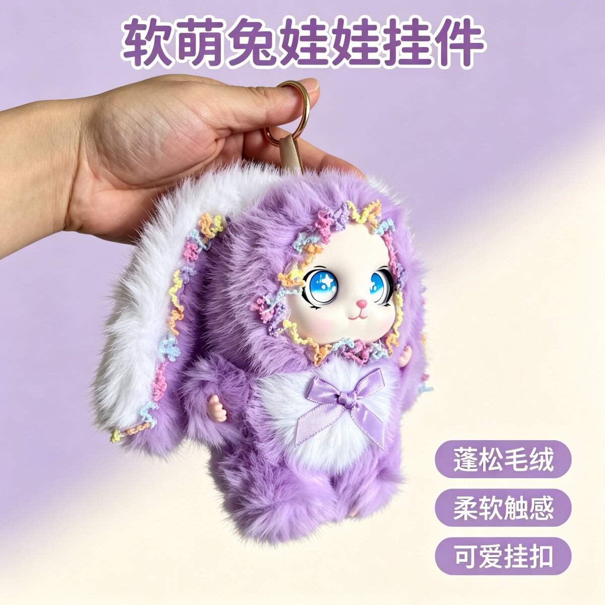 碎花毛绒兔子挂件少女心包包钥匙扣小清新可爱潮玩偶配饰卡通挂饰