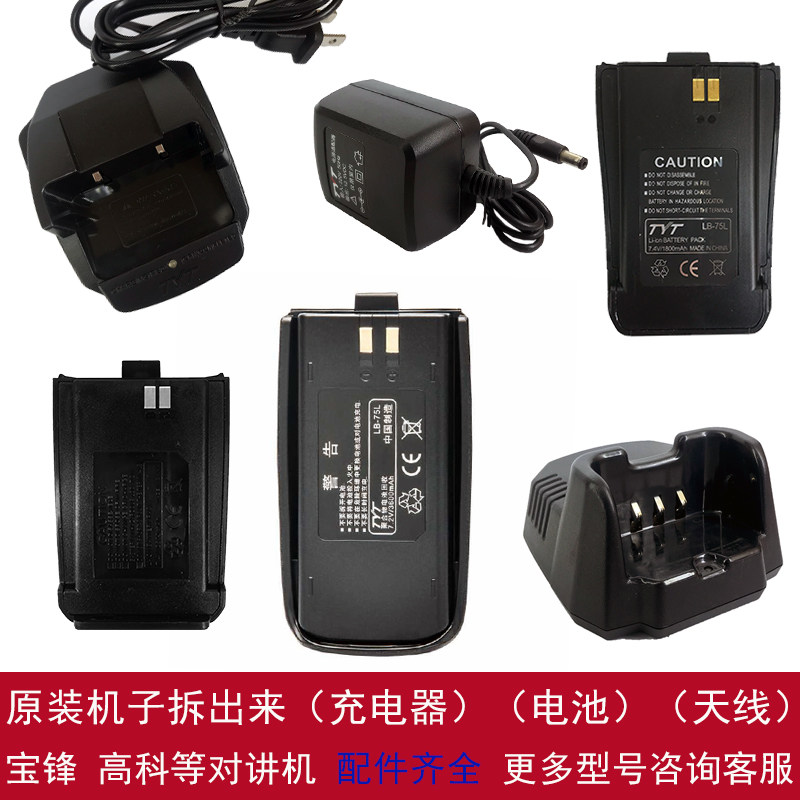宝锋大功率手台户外自驾游对讲器图片