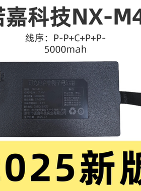 三彪名派原装电池 2025新指纹锁智能锁通用YC009A诺嘉科技NX-M4C