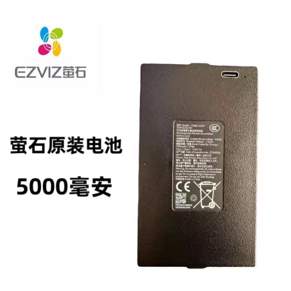 凤凰新能源智能锁原装电池3C认证5000毫安萤石乐橙等原厂电池2S1P