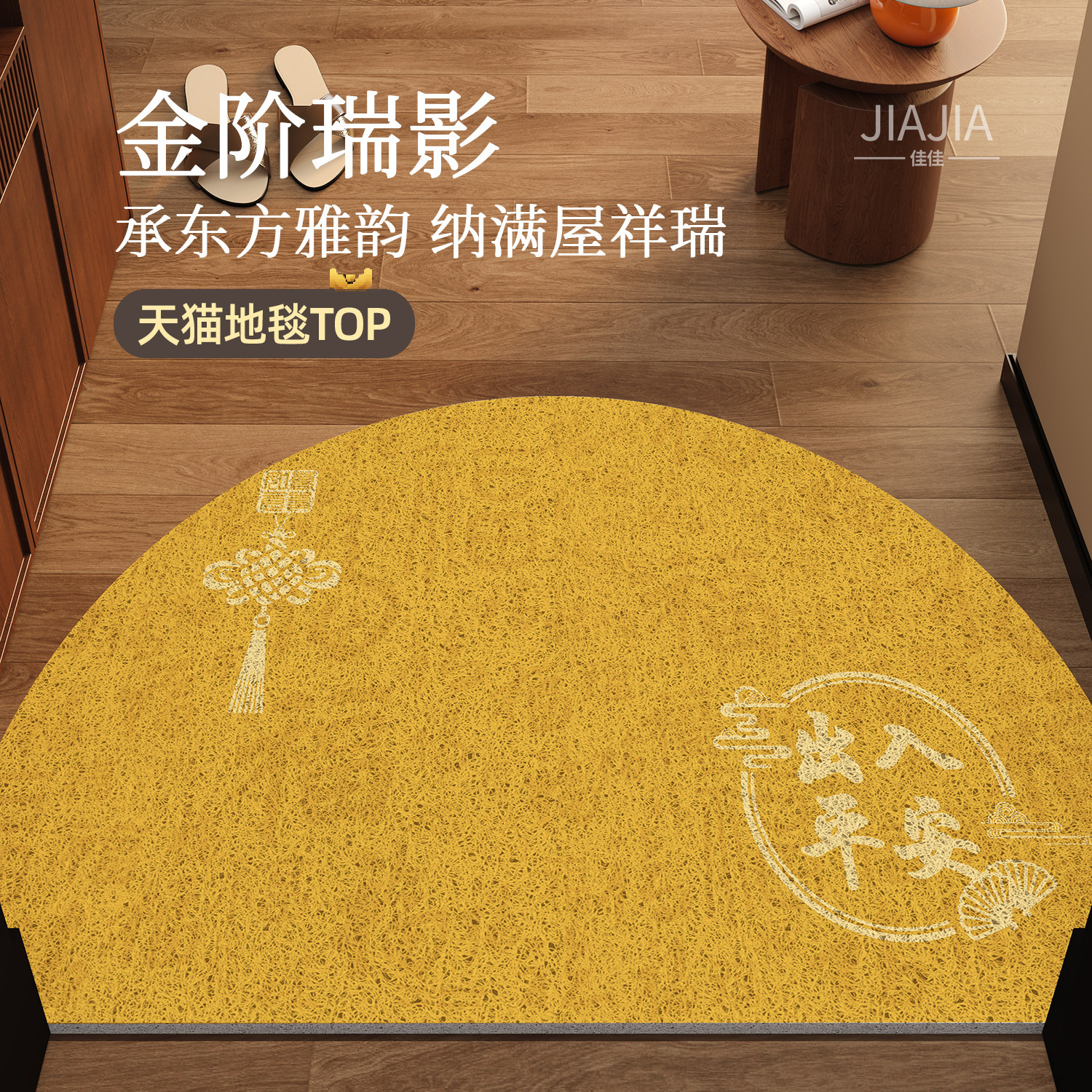 半圆丝圈入户门地垫金黄色进门大门口加厚脚垫室内蹭土可裁剪门垫