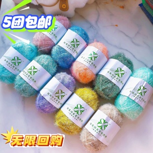 韩式洗碗巾不沾油闪光亮丝光线玻璃丝DIY草莓抹布手混毛线纱线30g