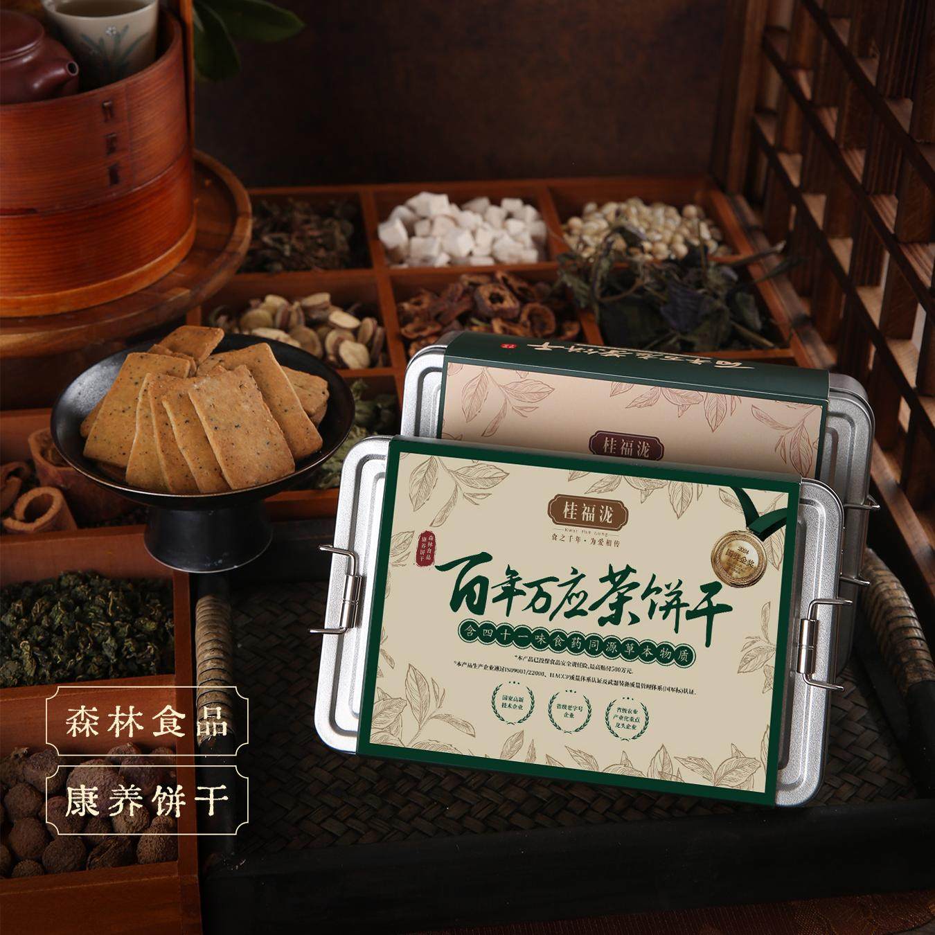 桂福泷百年万应茶饼干国赛金奖曲奇饼干办公室点心送礼零食品铁盒图片