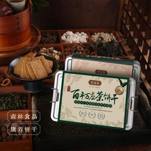 桂福泷百年万应茶饼干国赛金奖曲奇饼干办公室点心送礼零食品铁盒