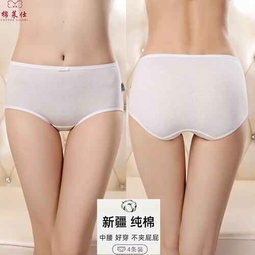 白色中腰女士三角纯棉裤头