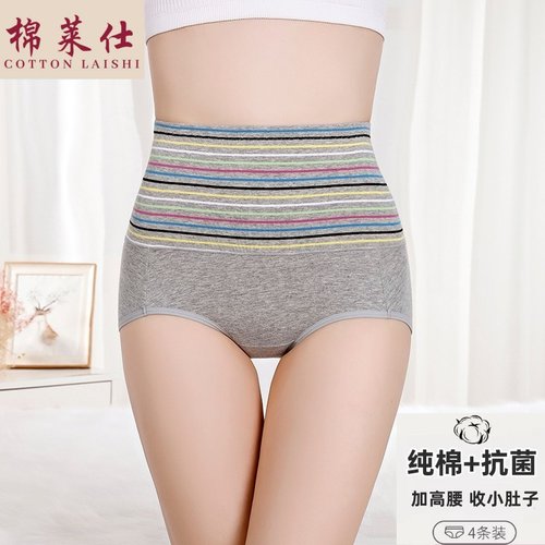 女士高腰过肚脐收腹提臀纯棉裤头