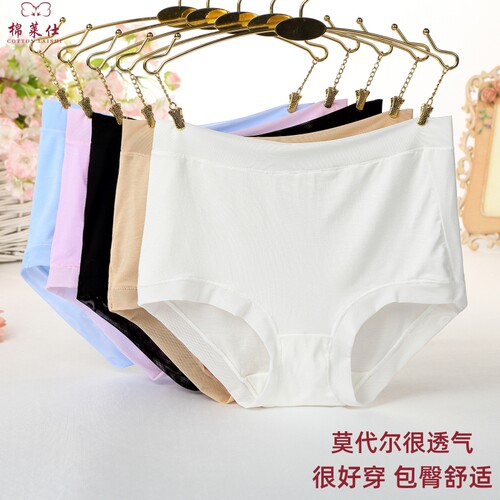 棉莱仕正品内裤女莫代尔丝滑柔软舒适透气性感包臀纯白色三角短裤