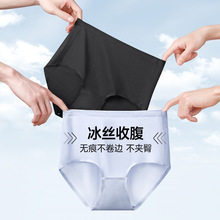 无痕内裤女大码包臀底裤冰丝透气