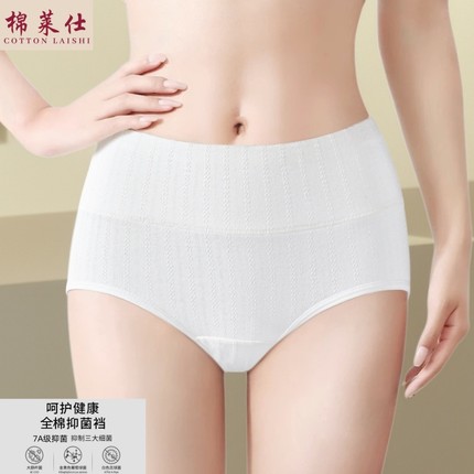 内裤女2025新款女士纯棉三角裤7a抗菌全棉加长裆零染棉中腰短裤