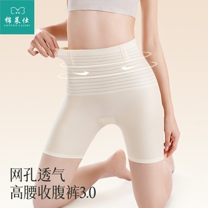 安全裤女2024新款无痕冰丝内裤二合一防走光收小肚子强力收腹薄款