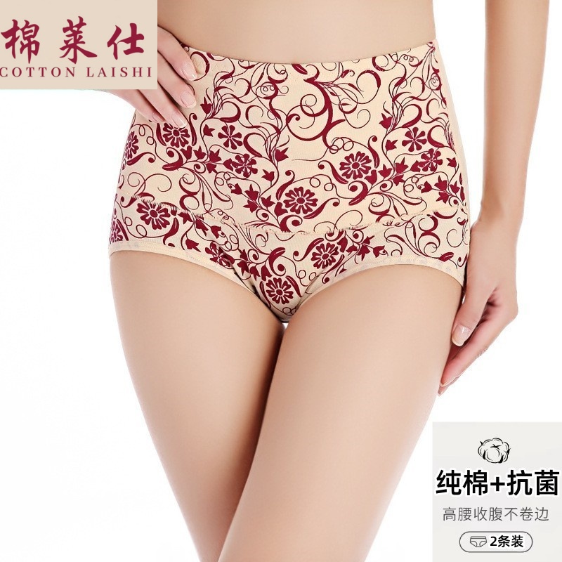 棉莱仕女士高腰收腹抗菌三角内裤