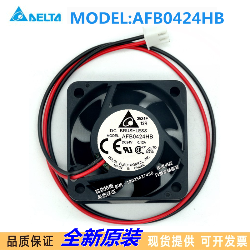 变频器散热风扇Delta/台达24v