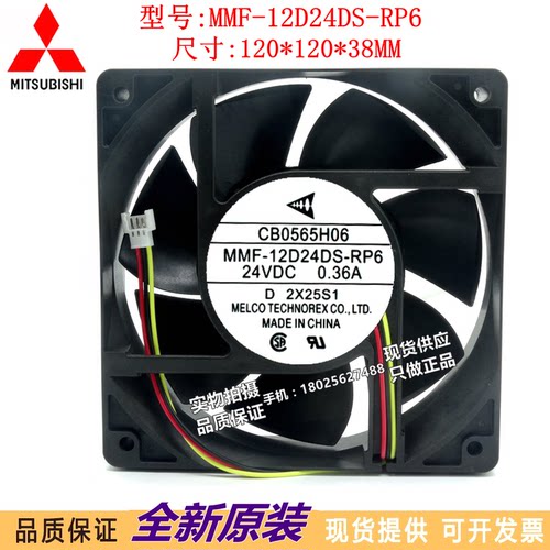 MMF-12D24DS-RP6全新驱动器风扇CB0565H06 12038 24V变频器风扇