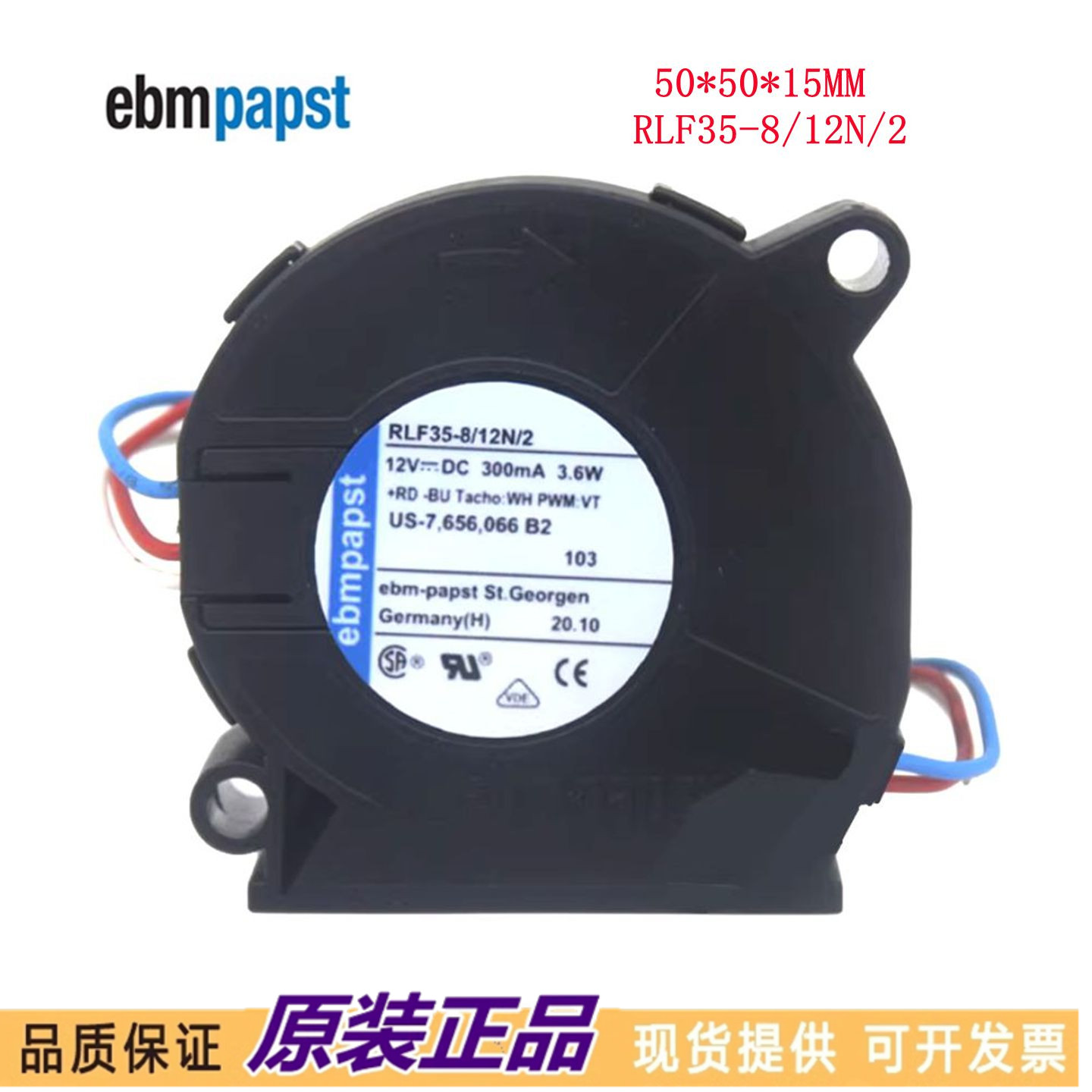 德国风机 RLF35-8/12N/2 鼓风机12V涡轮 3.6W 5015离心鼓风机风扇