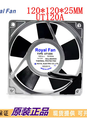 现货Royal Fan TYPE UT120A/A8 100V 12/10W 12025工业用散热风扇