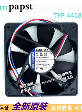 TYP 4418F/12全新德国 48V 115mA 5.5W 120*120*25设备风扇