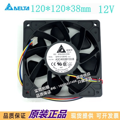 原装正品 台达 QFR1212EHE 12038 12V1.5A 12cm/厘米4针PWM风扇