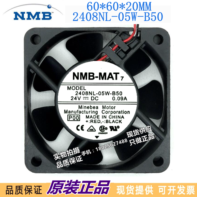 NMB美蓓亚6025散热风扇