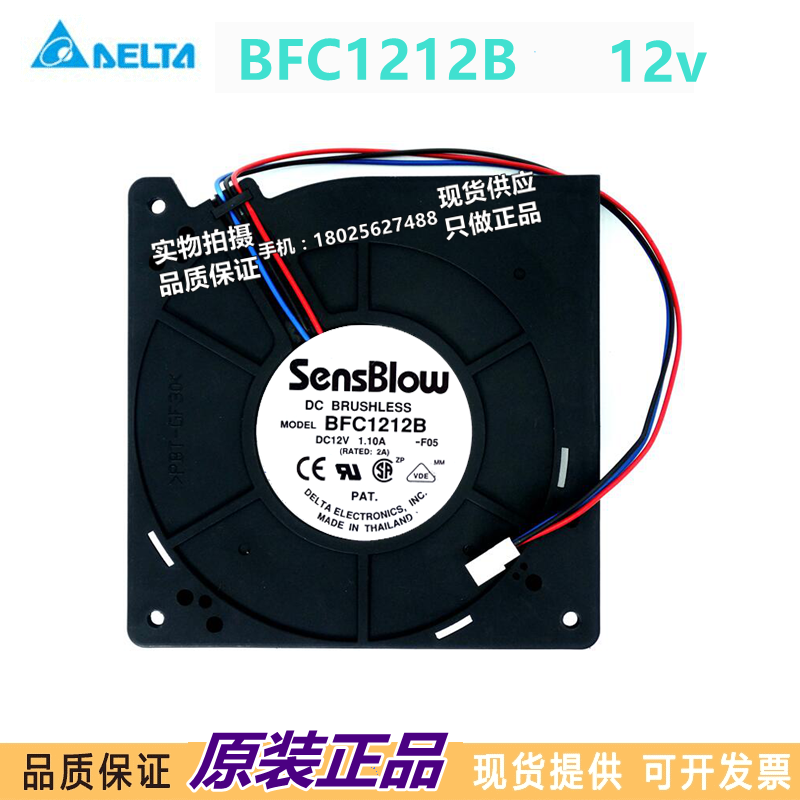 台达 Delta SENSBLOW BFC1212B 12032 12V 1.10A 12cm 涡轮 风扇